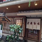 道頓堀 今井 - 