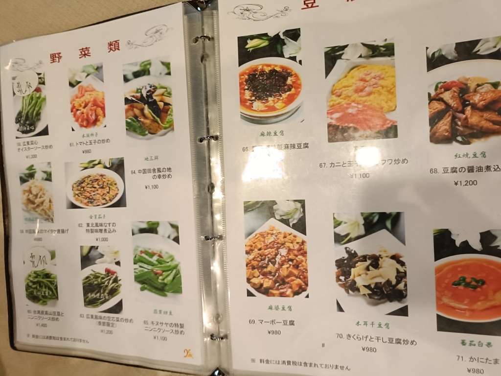 養 源 郷