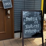 珈琲豆焙煎工房 孫左衛門 - 