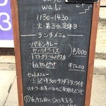 カフェ ワリ - ランチメニュー2015春