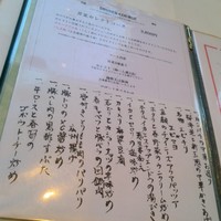 チャイニーズ 芹菜 - いただいた3800円のコース