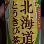 セイコーマート - ドリンク写真: