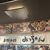 お好み焼みっちゃん総本店 - 