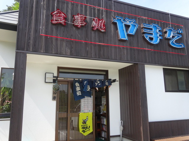 食事処 やまだ - 相馬（ラーメン）の写真