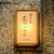 日本橋 蕎ノ字 - 外観写真:外観