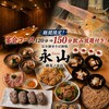 完全個室 大衆そば酒場永山 御茶ノ水店