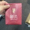 卵丸 宝塚本店