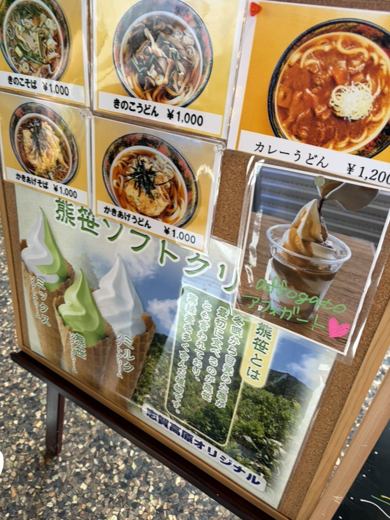 メニュー写真 : 横手山ドライブイン - 山ノ内町その他/日本料理 | 食べログ