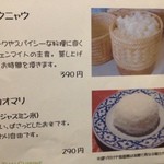 ジャスミン タイ - 