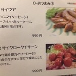 ジャスミン タイ - 