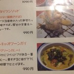 ジャスミン タイ - 