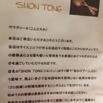 ジャスミン タイ - 