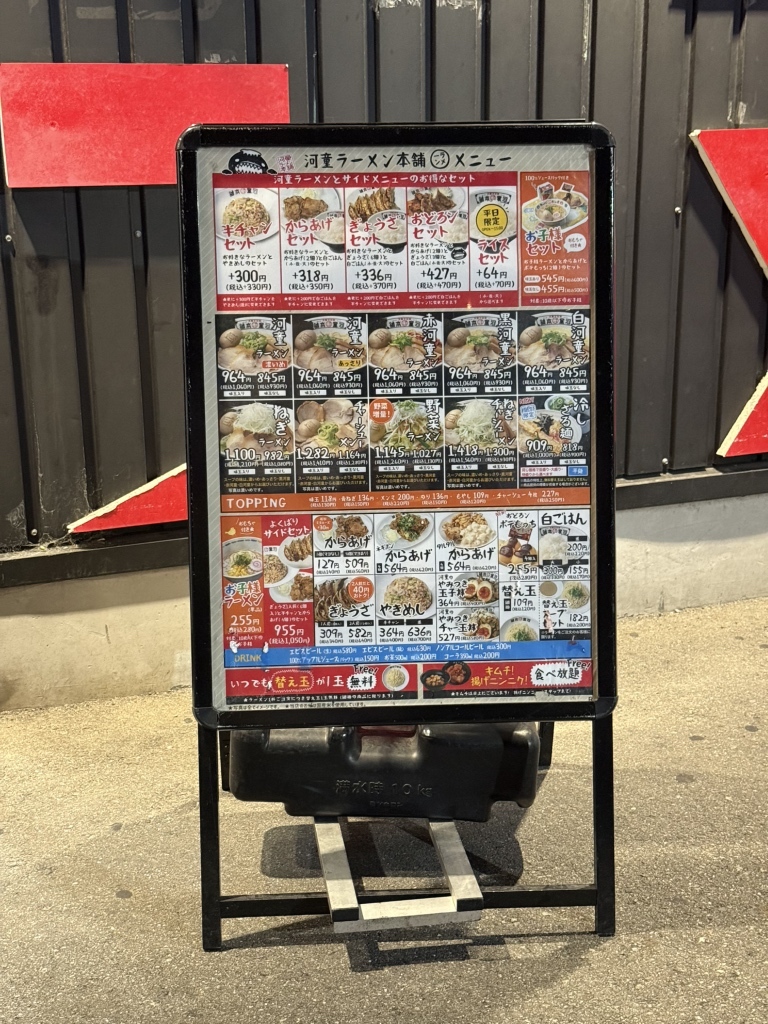河童 ラーメン 本舗 堺 店