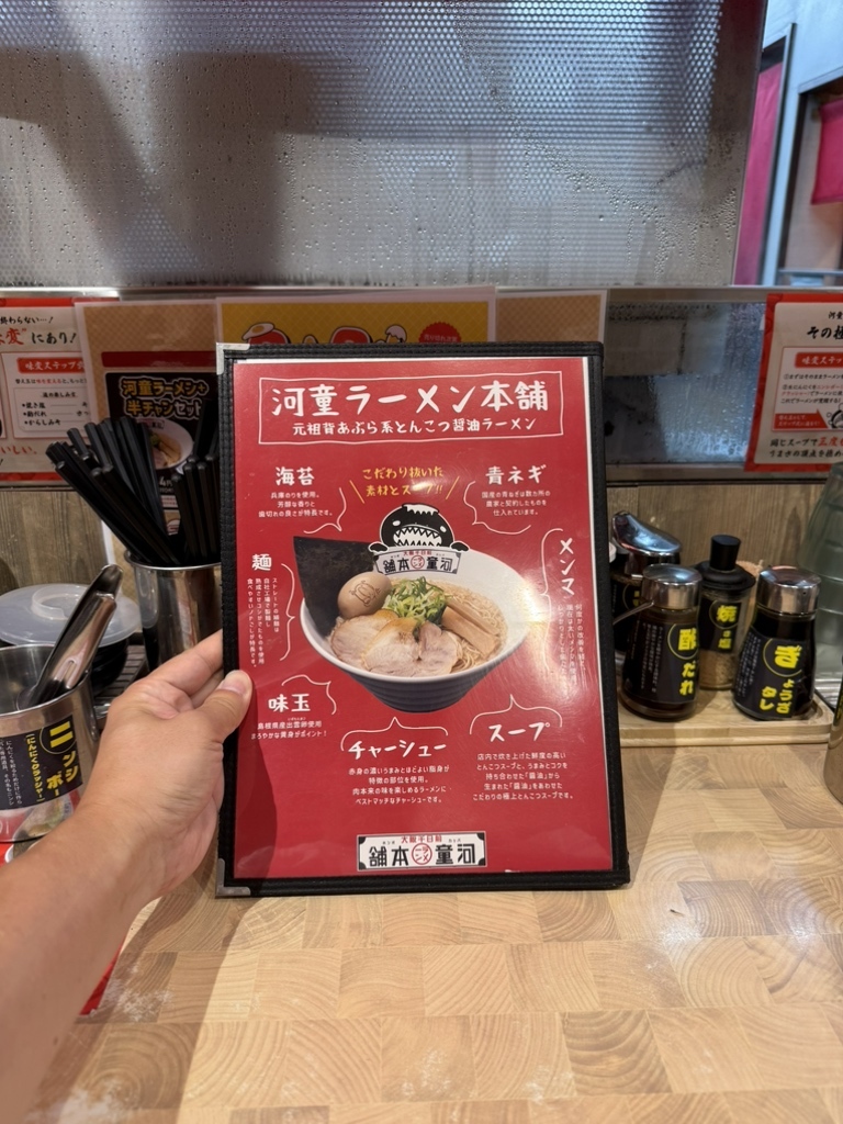 河童 ラーメン 本舗 堺 店
