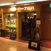 アルバ ヨドバシマルチメディア横浜店