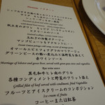 ガーデンレストラン シェフズ テラス - 