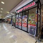 ミスタードーナツ - 
