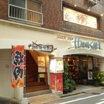 博暖家 - 店舗外観。お店は２階にあります。