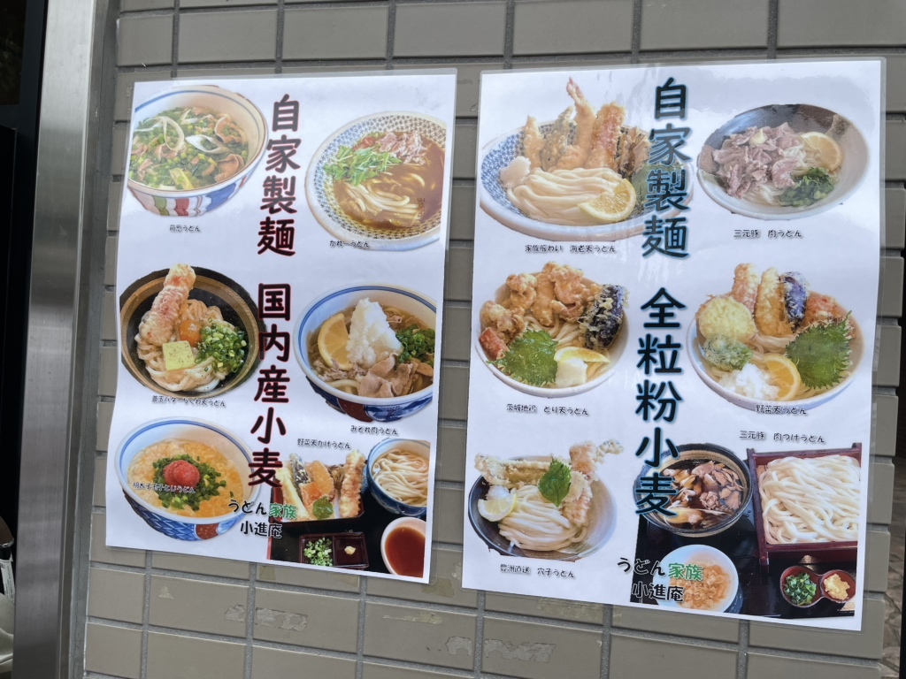 小 進 庵