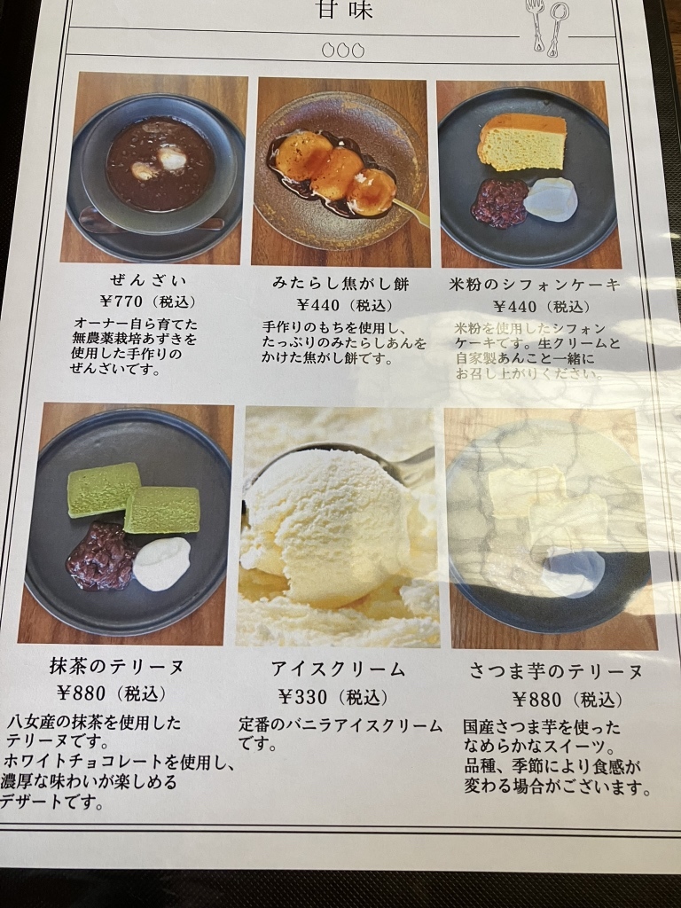 メニュー写真 : 【閉店】つぶtoつぶ - 筑後大石/レストラン | 食べログ