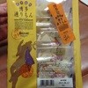 明月堂 博多デイトス１号店