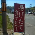 まめ工房歩歩 - イートンコーナー有ります。