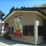 まめ工房歩歩 - 