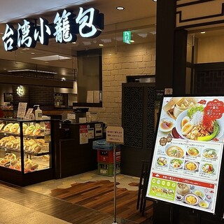 台湾小籠包_2