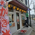 たこ和匠 - 