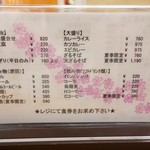 中本名玉堂食堂部 - 2014年4月　冷たいコーヒーは「Ｃ」