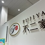ペコちゃんmilkyドーナツ - 