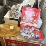 豚饅茶屋花花 - 
