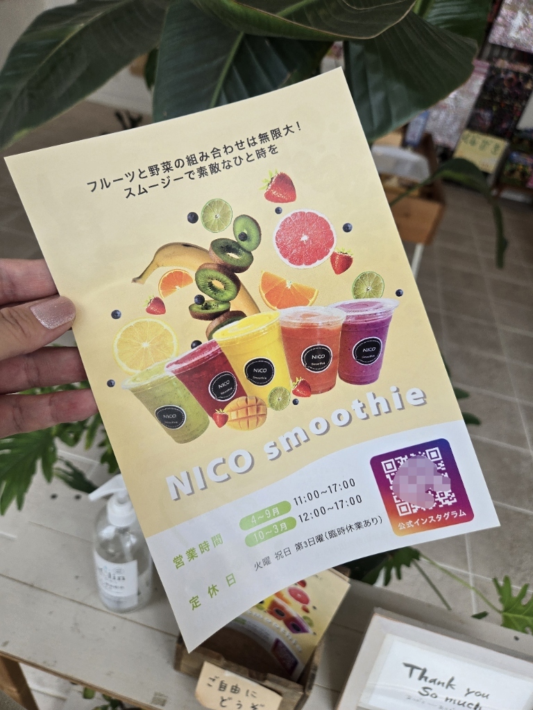 メニュー写真 : NICO （ニコ） - 津山市その他/カフェ | 食べログ