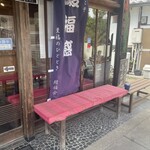 志じみ茶屋 湖舟 - 