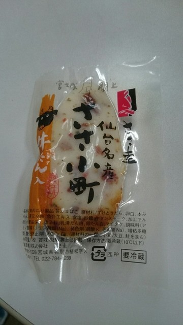 ささ圭 名取増田店 - 名取（海鮮）の写真