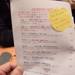 浪花ろばた 頂鯛 - ☆周年という事で、全ての日本酒が￥５００だった。。