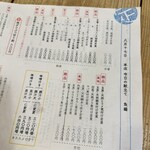 梅山鉄平食堂 - 