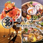 キラクニ - メイン写真: