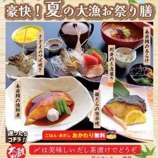 夏のお祭り膳