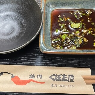 焼肉 くぼた屋_0