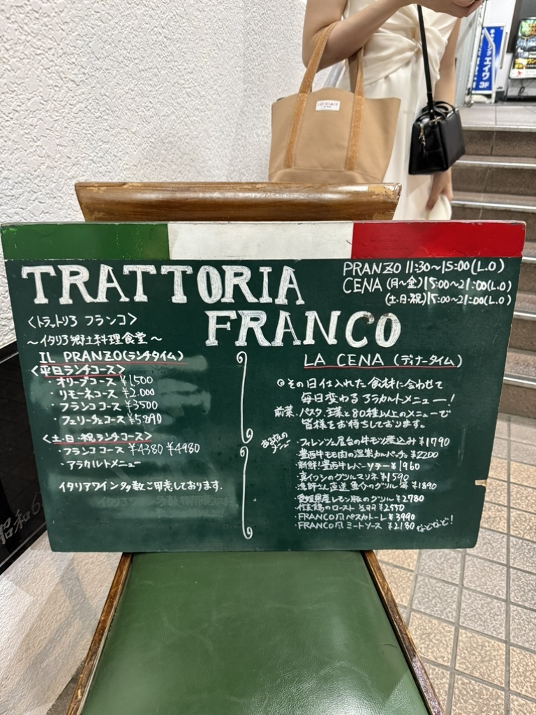 trattoria franco トラットリア フランコ