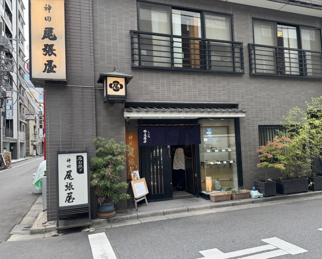 尾張 屋 神田 富山 町 店