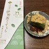 真珠漬本舗