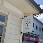 なかむら珈琲 - 
