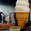和田宿ステーション食堂 - 料理写真:ドーンとソフトクリームのオブジェ