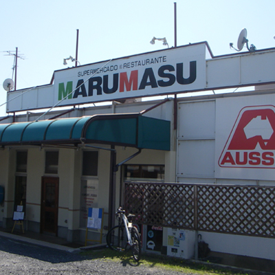 祝 リニューアル 伊賀のブラジル料理屋さん By ゆりふ 閉店 マルマス Marumasuu 伊賀上野 ブラジル料理 食べログ 祝 リニューアル 伊賀のブラジル料理屋さん By ゆりふ 閉店 マルマス Marumasuu 伊賀上野 ブラジル料理 食べログ