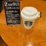 スターバックス・コーヒー - ドリンク写真:
