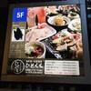 旬野菜×京居酒屋 ひとくち - 