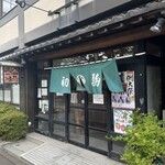 初駒 - 