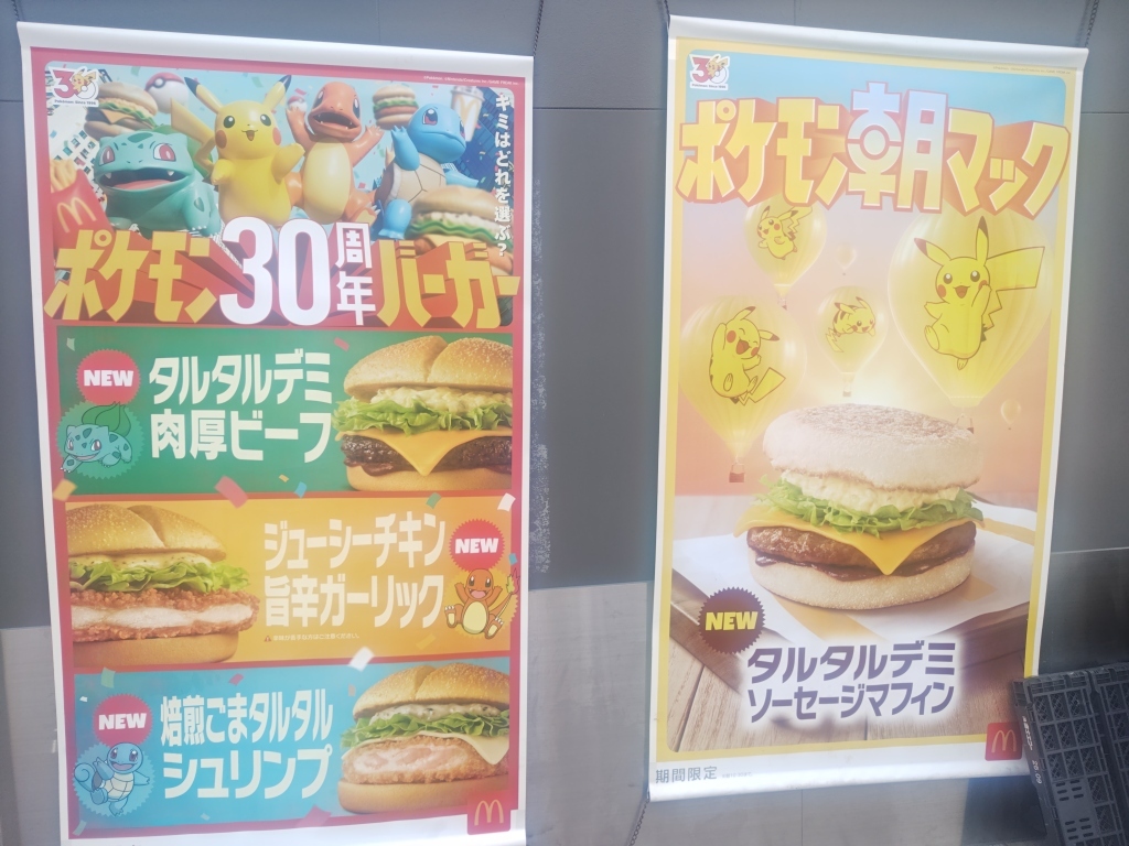 専用ページ 1975年 マクドナルド メニュー サイン マクドナルド